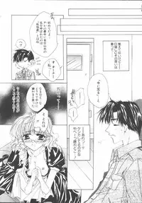 [Sakurai Aya] My Sweet Plum