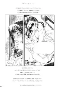 (C77) [Neko-bus Tei (Shaa)] Sekai de Ichiban Suteki na Kanojo Manaka (Love Plus)