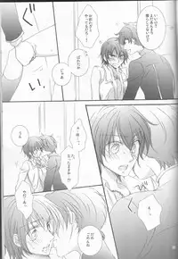 [Platinum dog (Kusaki Ichi)] Osuki na you ni (Code Geass: Lelouch of the Rebellion)