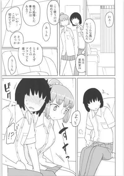 Mana-chan Gakari Seijin muke Soushuuhen