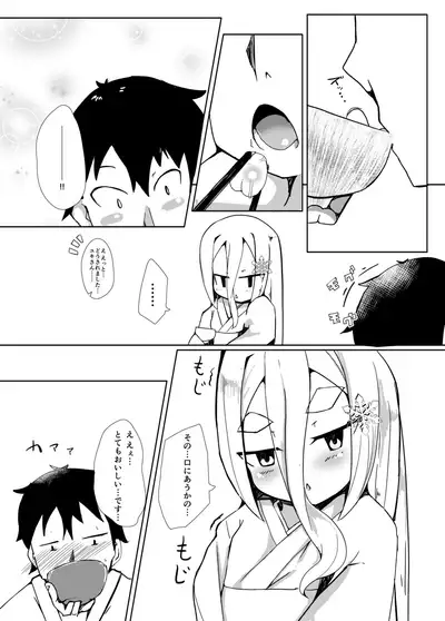 Shirayuki Youdou no Ryousai