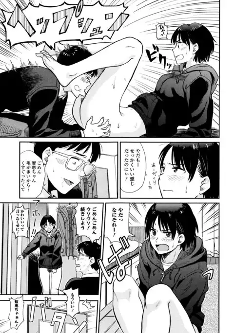 Ah...Nyuru tte Haitta