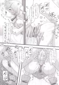 [Ai Wa Kurayami (Marui Ryuu)] Moriyome (Record of Lodoss War) [Digital]