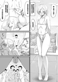 [Zenra QQ] YappyZipper [Chinese] [管少女汉化]