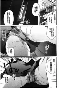 [Itou Ei] Hana no Saezuri [Chinese]