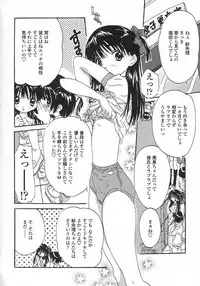 [Rie-chan 14-sai] Issho ga ii na.