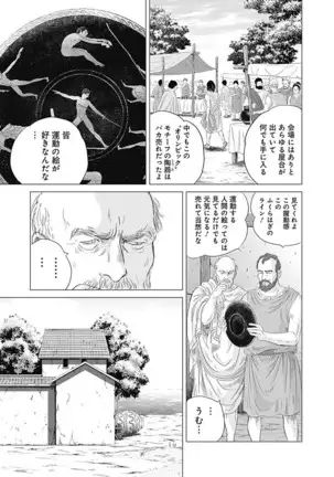 Olympia Kyklos Vol. 01-04