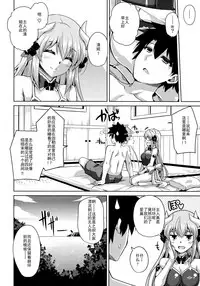 (C92) [Dokomademo Aoi Sora ni Ukabu Niku. (Nikusoukyuu.)] Ai wa... Omoi kurai ga Choudo Ii (Fate/Grand Order) [Chinese] [靴下汉化组]