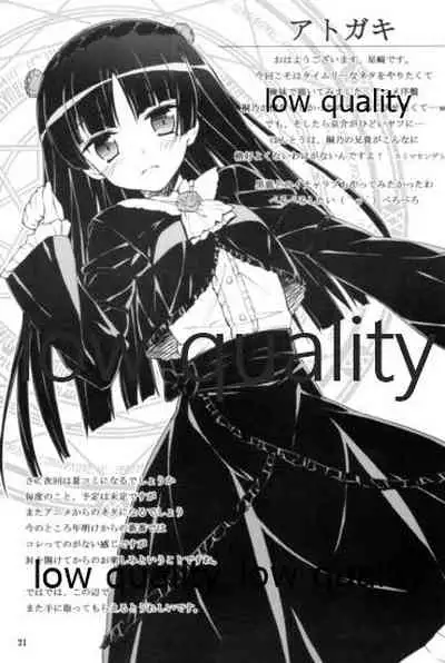 Ore ga Imouto ni Hidoku Midara na Koto o Suru