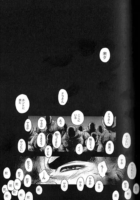 Osamu Kodama – Dakujaku