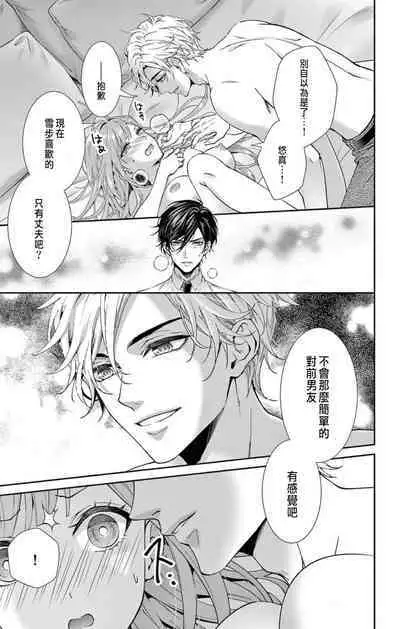 [Hibiki Ai] Netorare ~Kounin Furin Hajimemashita~ "Micro" 1-2 [Chinese]