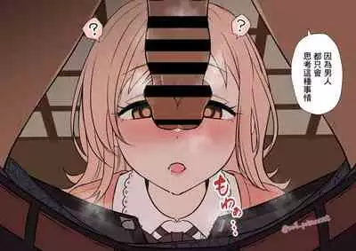 [Dokuneko Noil] Sakuragi Mano no Bounenkai (THE iDOLM@STER: Shiny Colors) [Chinese]