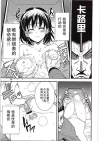 (C86) [Sanbai Kaiouken (ChouNiku, Oniyazu Kakashi, Itou Souichi)] SikoSiko//TINKS (Kenzen Robo Daimidaler) [Chinese] [企鹅帝国汉化组]