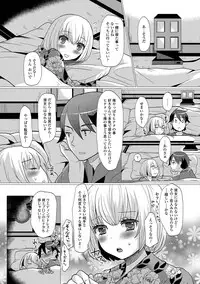 [Sakai Ringo] HAJIRAI OTOKONOKO [Digital]