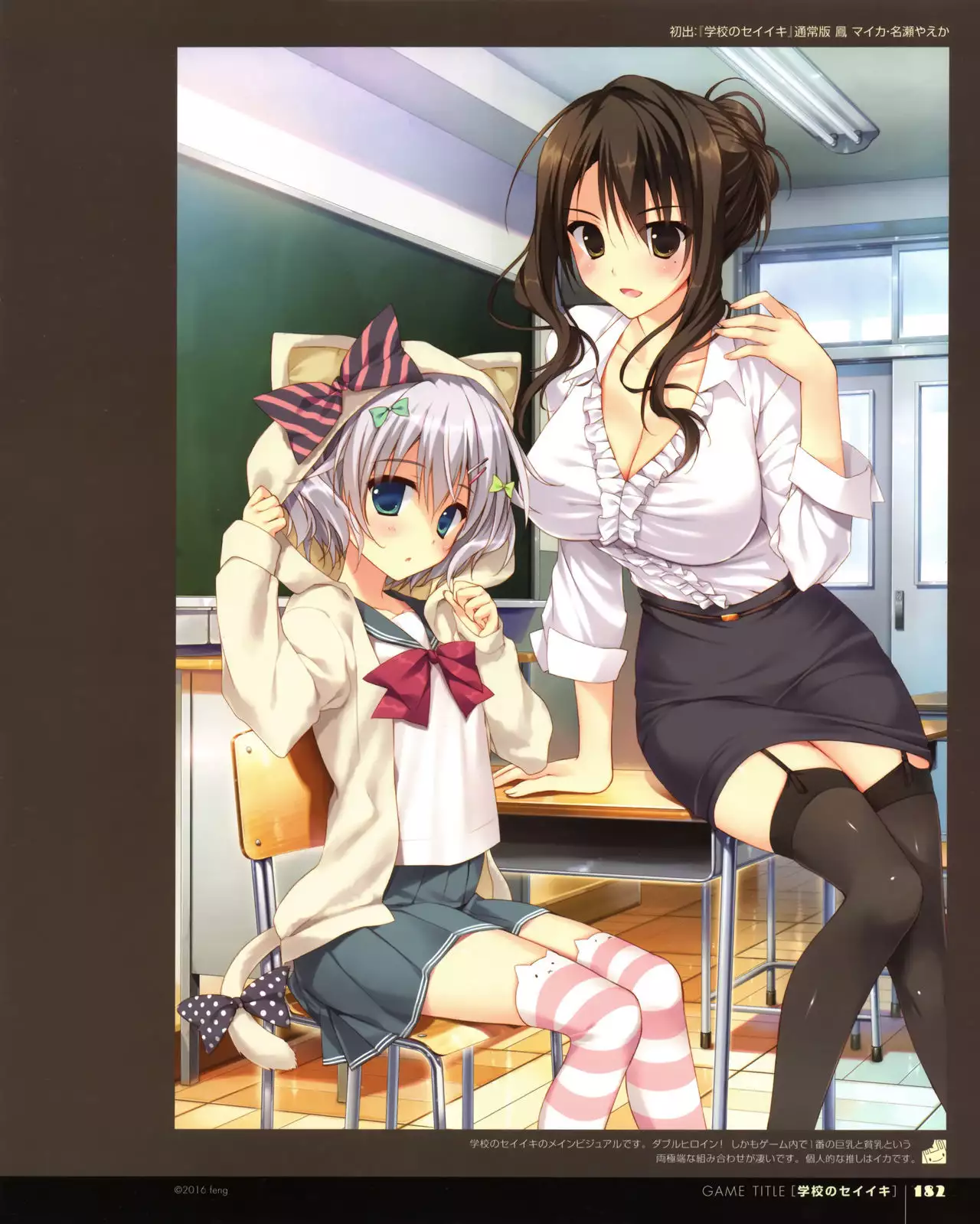 Ryohka Gashuu Kurimi