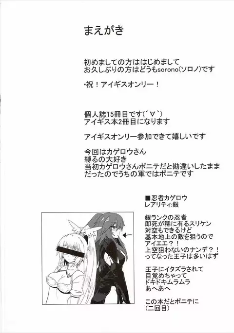 Kagerou 100+