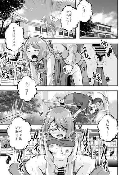 Ecchi ga Suki ja Dame? Vol, 02