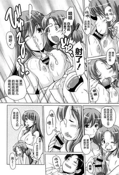 15 Bishoujo Hyouryuuki Ch. 4-10