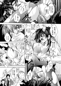 [Parfait] Mesu Inu no Tooboe ~Injyoku Elegy~ - The Howling Of A Bitch [Digital]