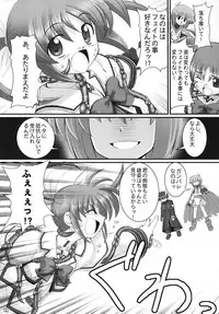 (SC32) [RUBBISH Selecting Squad (Namonashi)] RE 02 (Mahou Shoujo Lyrical Nanoha)