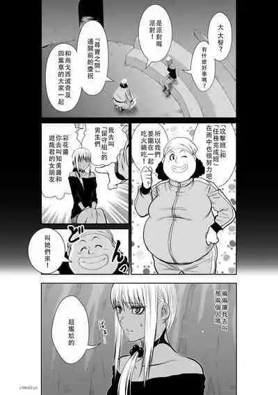 Chijou Hyakkai Ch51-55 Chinese Version「地上100阶」個人翻譯