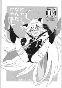 (COMIC1☆9) [Zenra Restaurant (Heriyama)] Nyaa-tte Nanda Nyaa! (Yoru no Yatterman)