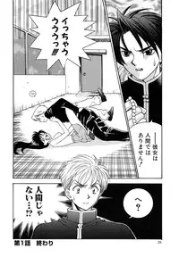 [Azuma Tesshin] Tenshi no Sasayaki Akuma no Kiss