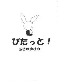 [Anthology] Love Chara Zensho Vol. 2 (Various)