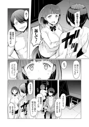 Noryoku Gakuen Gekokujo ~Boku ga Gakuen o Seisu made~