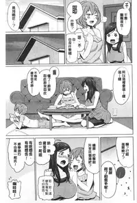 [Agata] Mama × Pako [Kanzenban] | 媽媽X啪滋 [完全版] [Chinese]