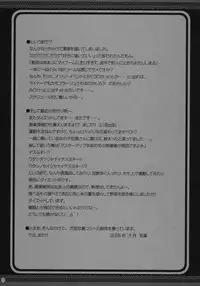 (C73) [Alpha to Yukaina Nakamatachi (Alpha)] Omoni Sukuran na Soushuuhen 3 (School Rumble)