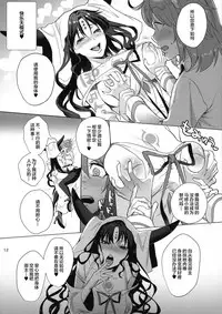 Zettai Fukujuu Dosukebe Futanari Chinpo Beast