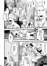 (C87) [Box (Tsukumo Gou)] Endless Enders [Chinese] [黑夜汉化组]