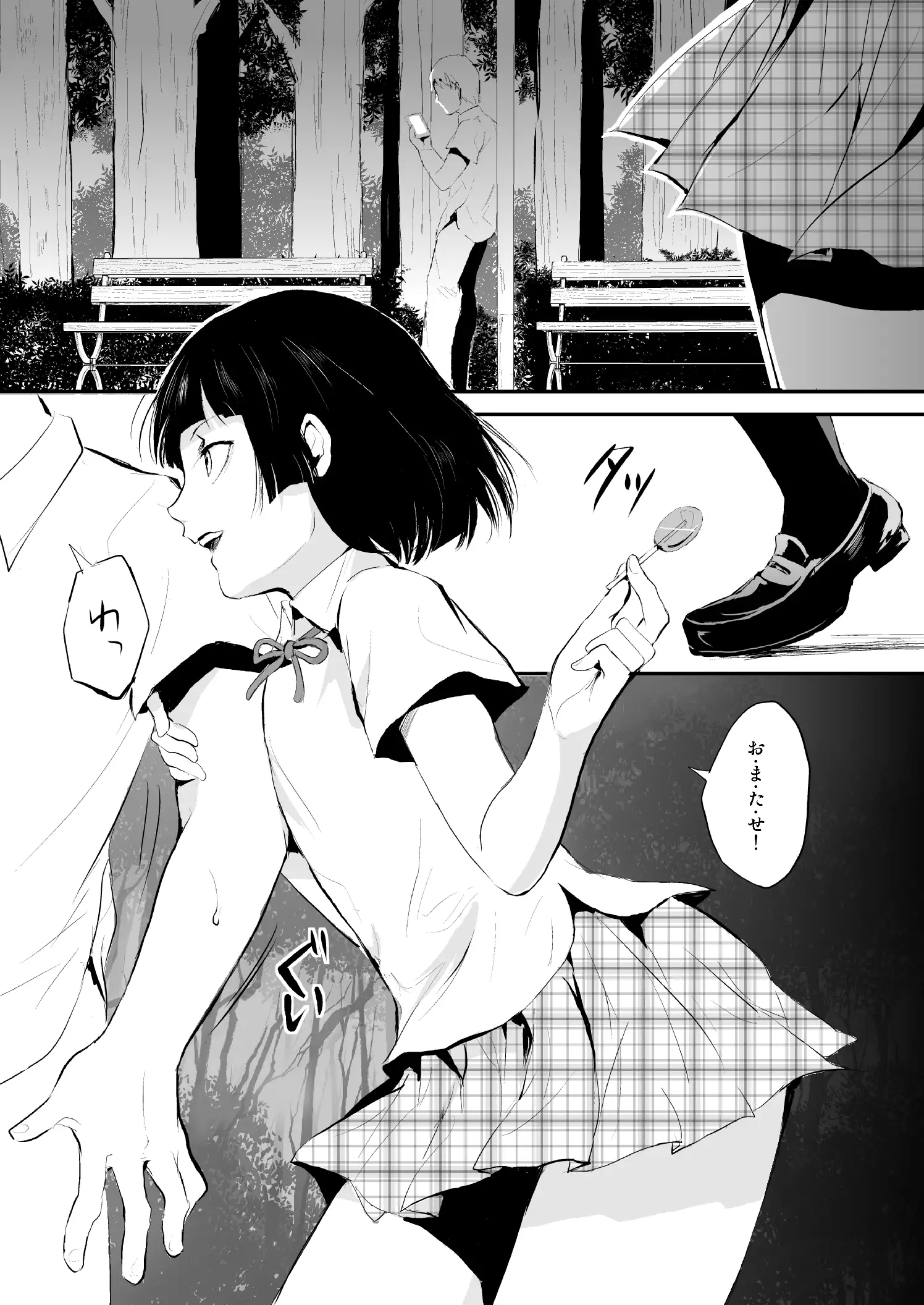 Kaname 01-03 Soushuuhen