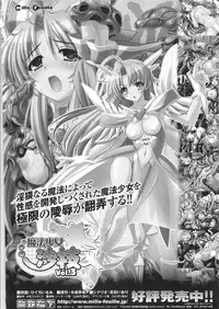 [Anthology] Toushin Engi Vol. 15