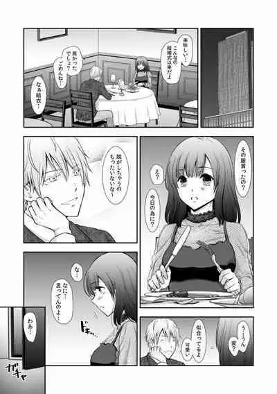 "Sex no Benkyou Shiyokka?" Kareshi ga Iru no ni Itoko kara Shojo wo Ubaware Zecchou Shidou 01-15