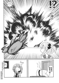 (Gunreibu Shuho & Houraigekisen Yo-i! Goudou Enshuu 3Senme) [L5EX (Kamelie)] Furutaka to Ofuro (Kantai Collection -KanColle-) [Chinese] [koolo個人漢化]