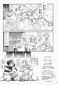 [Shiki Kashimada & Chie Yoshida] Tsuki no hitsuji (Suikoden III) [Raw]