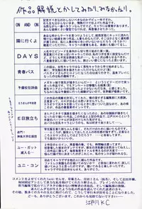 [Edogawa KC] She’s Net!!