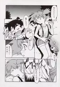 [Paradise City (Noraneko Nagaya, Roku Ishiki, Yasumori Zen)] Tabeta Kigasuru 34 (Pokemon)