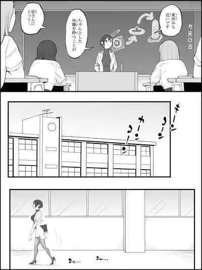 Boku ni Harem SeFri ga Dekita Riyuu 4