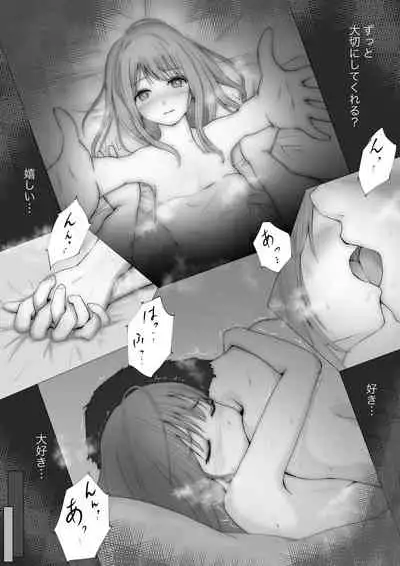 [Takotokite] Honto no Kanojo 1 -Ore no Kanojo ga Hoka no Otoko ni Dakareteta nante Shinjinai- [2022-07-22]