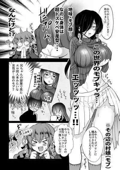 [Whisker Pad (Mohuo)] Mob Oshi JK no Akuyaku Reijou Isekai Tensei ~Hisan~ 4