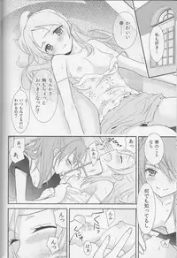 (Rainbow Flavor 12) [Sweet Pea (Ooshima Tomo)] Yuri Cure Collection Soushuuhen (Precure Series)