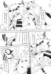 [Hitokumi (Hitohako)] Ohisama no Nioi (Sennen Sensou Aigis) [Digital]