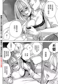 [Fujisaka Kuuki] Koi Kano x Ai Kano Ch. 22 (Monthly Vitaman 2015-02) [Chinese] [樱翼汉化组]