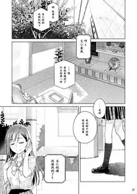(COMITIA116) [Otaku Beam (Ootsuka Mahiro)] Stay by Me Zenjitsutan Fragile S - Stay by me "Prequel" [Fragile・S] [Chinese] [炒鸡战士汉化组]