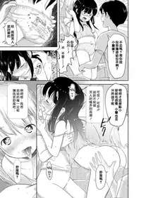 [Mayafufu -Kakko- Kashikoi] Nikora to Koran (COMIC LO 2019-01) [Chinese] [zln个人汉化] [Digital]
