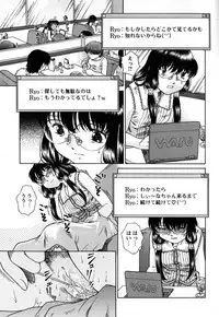 [Himenogi Apo] Kousoku Tsuushin - Restraint Protocol