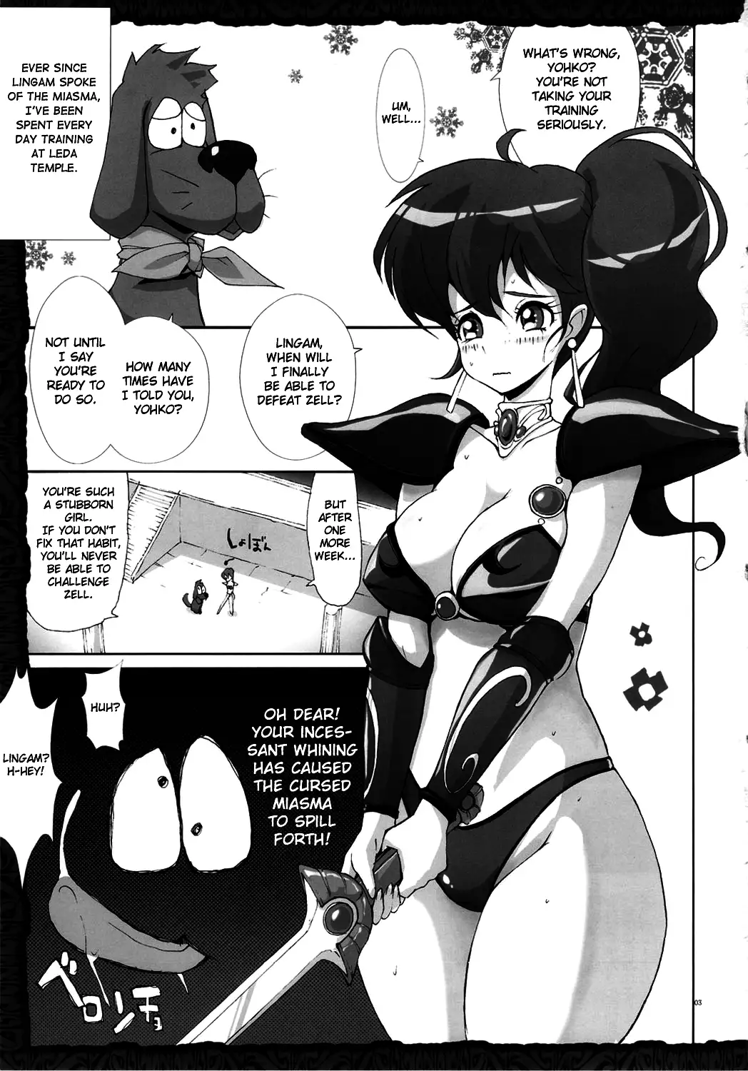 The Fantastic Adventures of Lingam (Geninusenki)